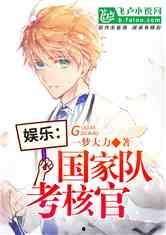 娱乐吃瓜队队长小说,队长小说里的娱乐圈风云